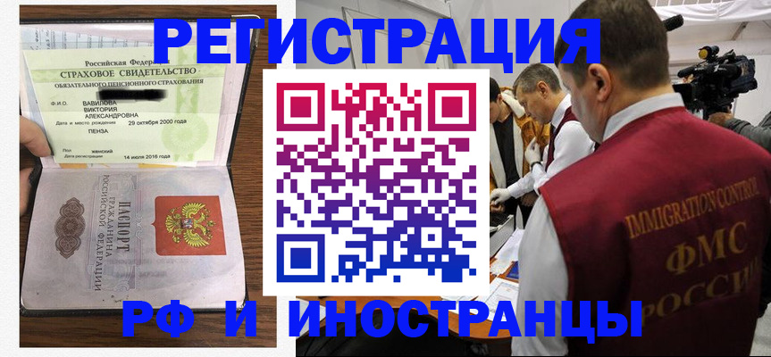 прописка от собственника в Михайловске