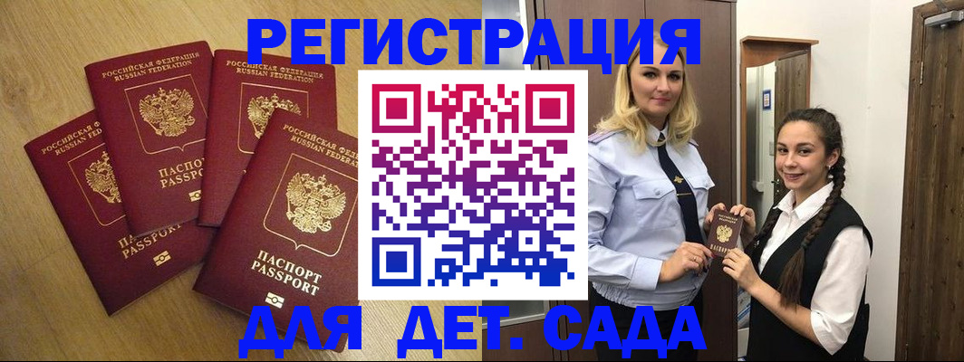 прописка в квартире в Михайловске