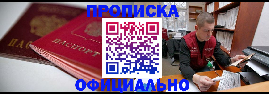 временная регистрация поиск в Михайловске